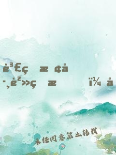 賣牛攢學費的我，其實是草原首富